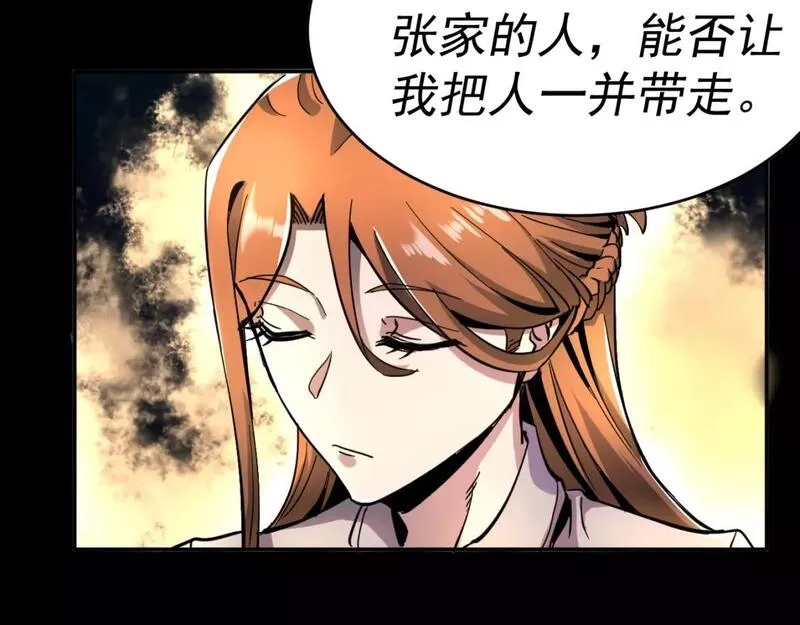 我被地球绑架了,第11话 此人极度危险,第78张
